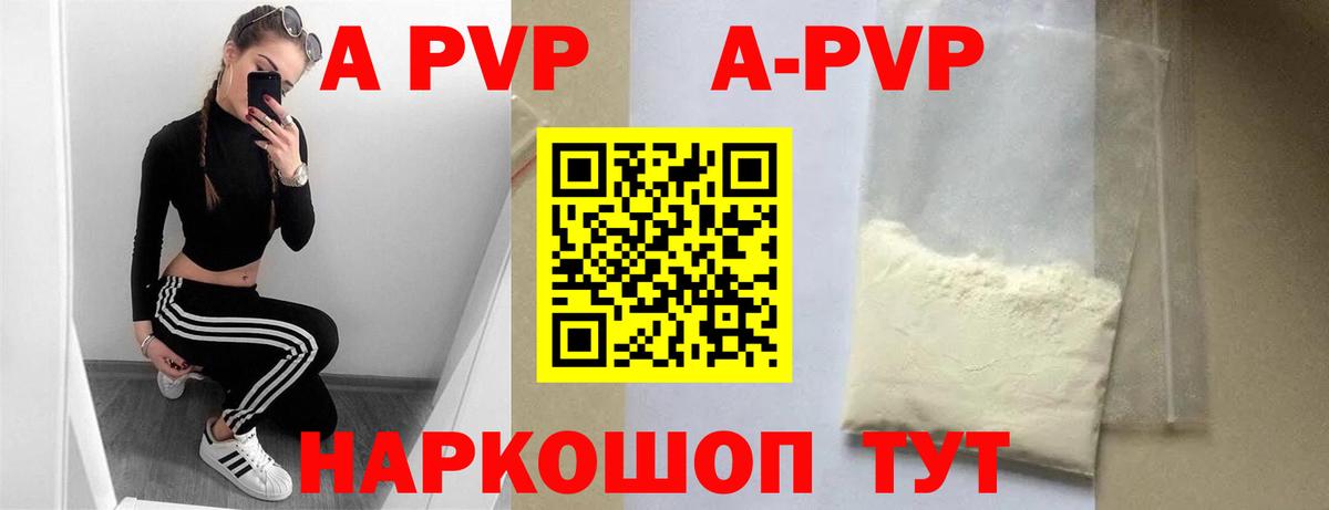 Альфа ПВП мука Минусинск