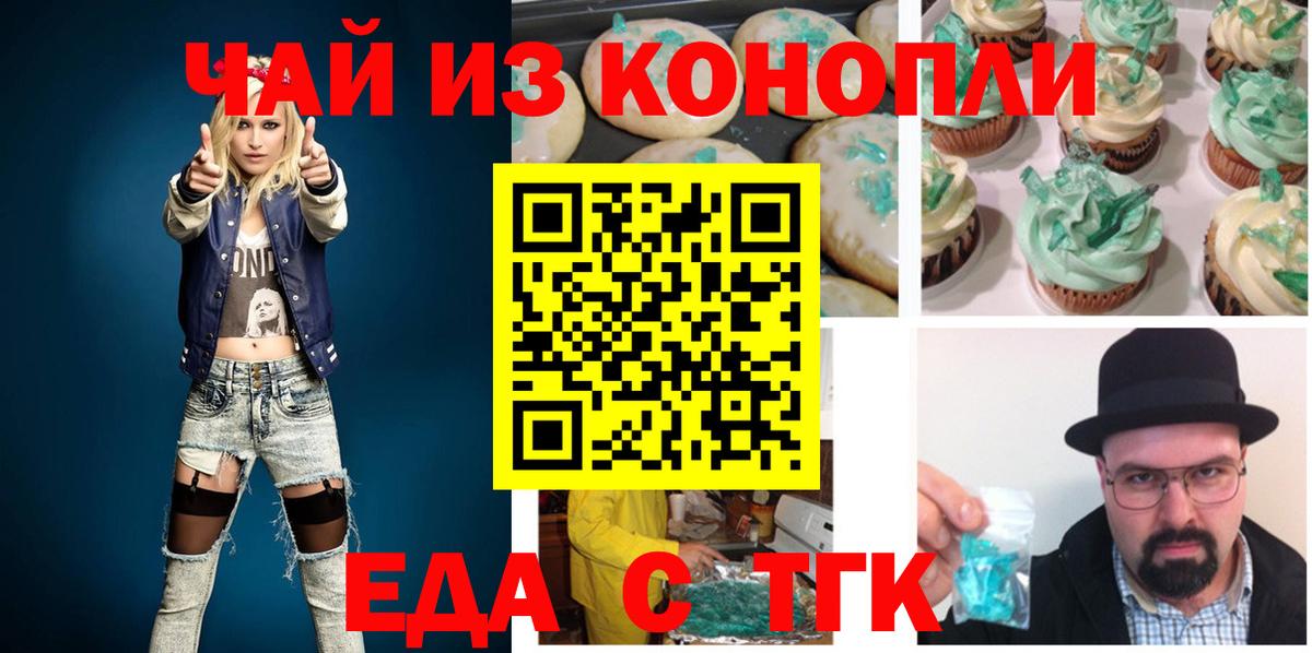 Canna-Cookies марихуана  Вход с VPN  Минусинск 