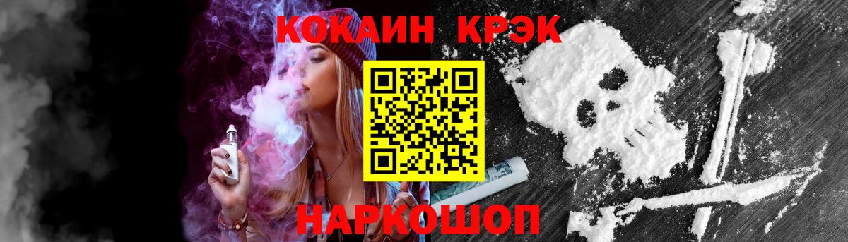 КОКАИН VHQ  Вход с VPN  Минусинск  Кокаин  Кокаин Эквадор 