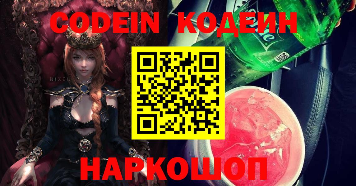 Канабис  ГАШИШ  COCAIN  МЕФ   Минусинск  Вход с VPN 