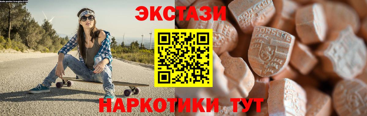 ЭКСТАЗИ  ЭКСТАЗИ 300 mg  Минусинск  Вход с VPN  blacksprut маркетплейс  ЭКСТАЗИ Philipp Plein 