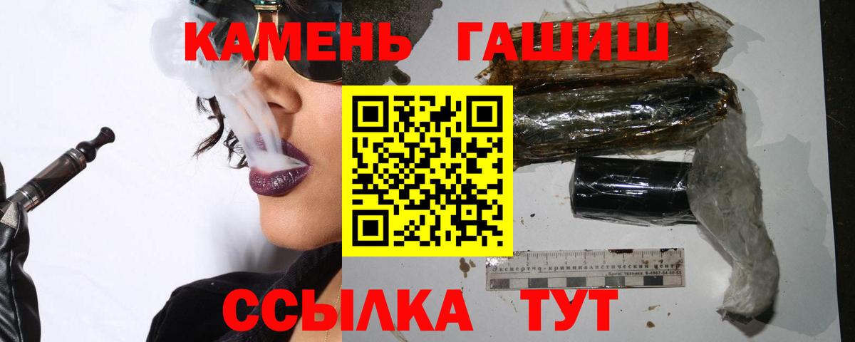 Минусинск  Гашиш  Гашиш гашик  Вход с VPN  ГАШИШ Изолятор 