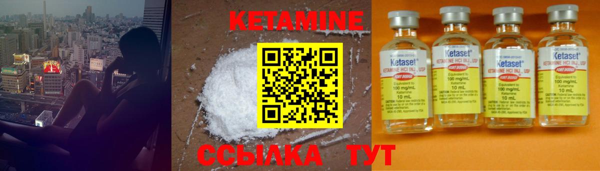 shop состав  КЕТАМИН ketamine  Кетамин VHQ  Вход с VPN  Минусинск 