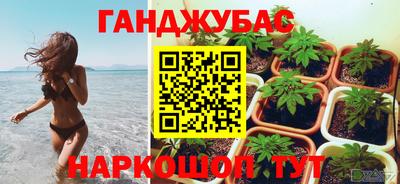 гашиш Донской