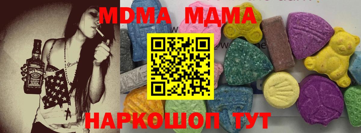 MDMA кристаллы Минусинск