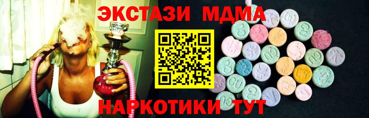 MDMA кристаллы  MDMA кристаллы  Минусинск  Вход с VPN 