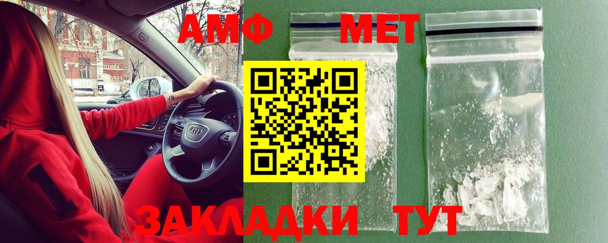 Минусинск  Первитин кристалл  Вход с VPN 