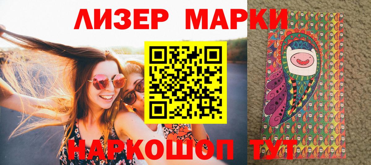 Марки 25I-NBOMe 1,5мг Минусинск
