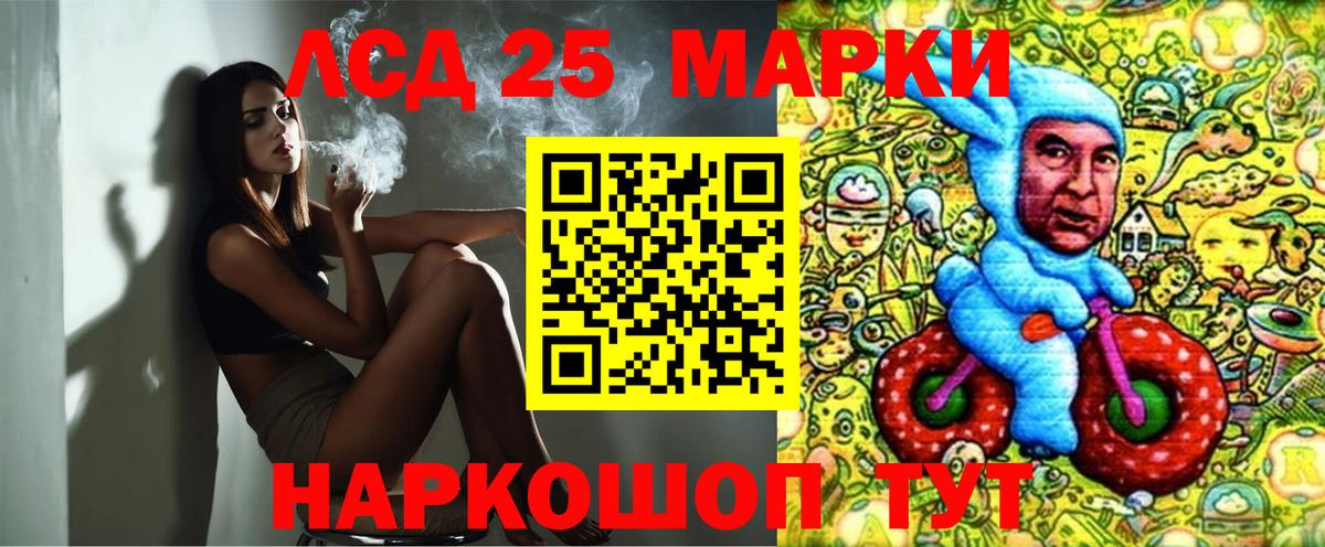 Минусинск  Марки 25I-NBOMe  Вход с VPN  Марки NBOMe 1,5мг 