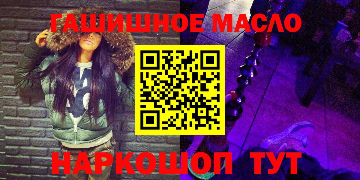Минусинск  ТГК THC oil  Вход с VPN 