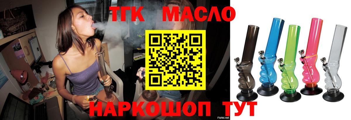 ТГК концентрат Минусинск