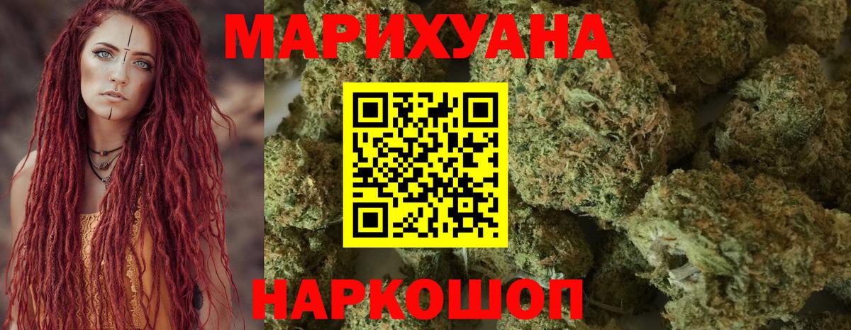 Марихуана Ganja Минусинск